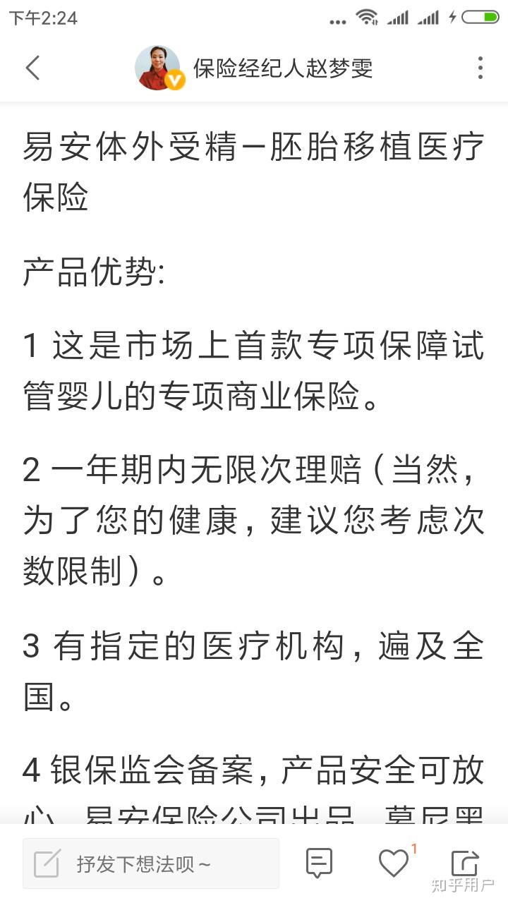供卵试管不成功离婚的多吗